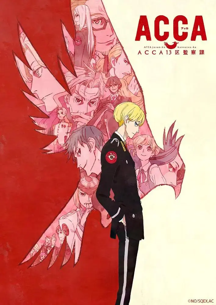 《ACCA13区监察课》全集高清完整版在线观看与剧情解析