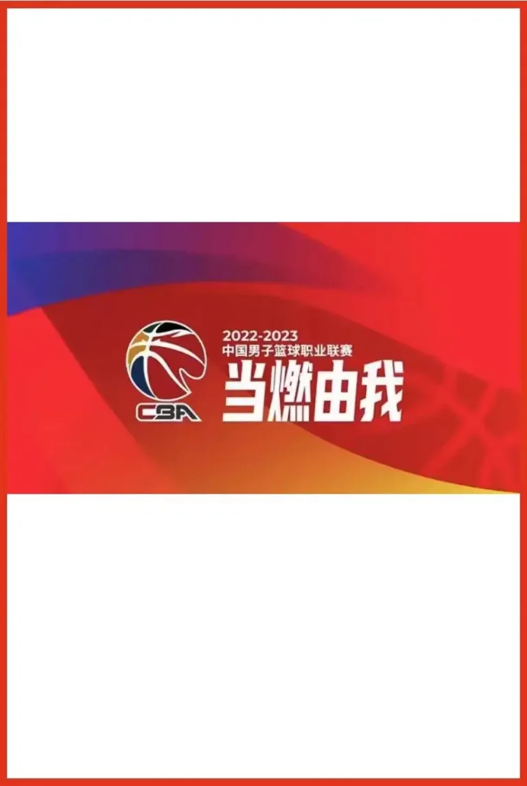 《CBA 江苏肯帝亚vs宁波町渥20241225》全集高清完整版在线观看与剧情解析
