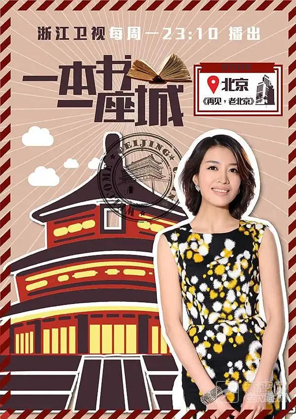 《一本书一座城第一季》全集高清完整版在线观看与剧情解析