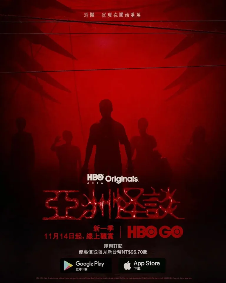 《亚洲怪谈第二季》全集高清完整版在线观看与剧情解析