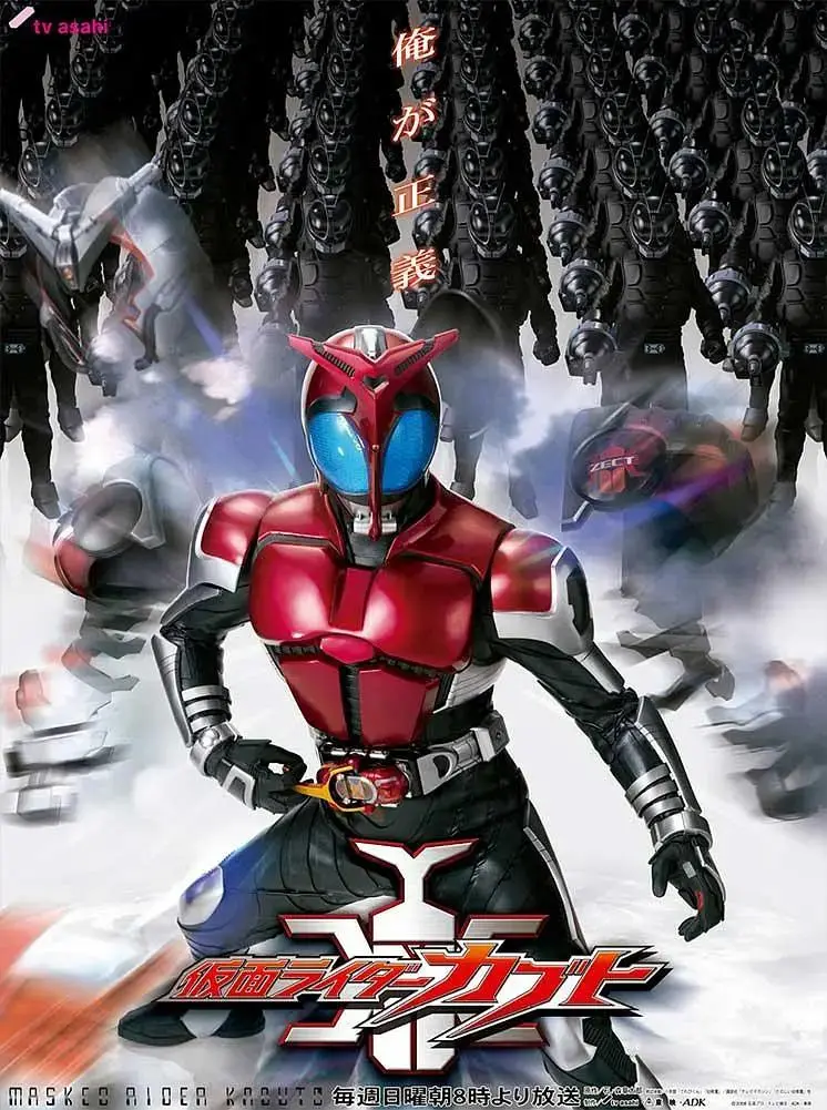 《假面骑士Kabuto》全集高清完整版在线观看与剧情解析