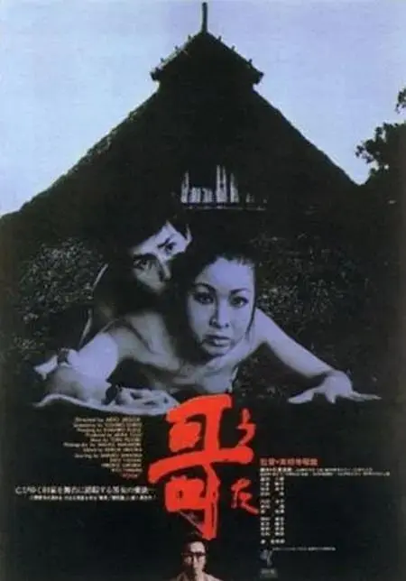 《哥1972》全集高清完整版在线观看与剧情解析