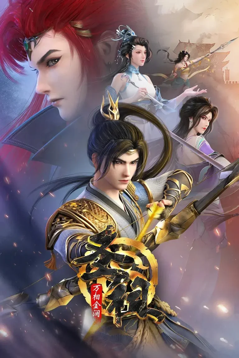 《圣祖》全集高清完整版在线观看与剧情解析