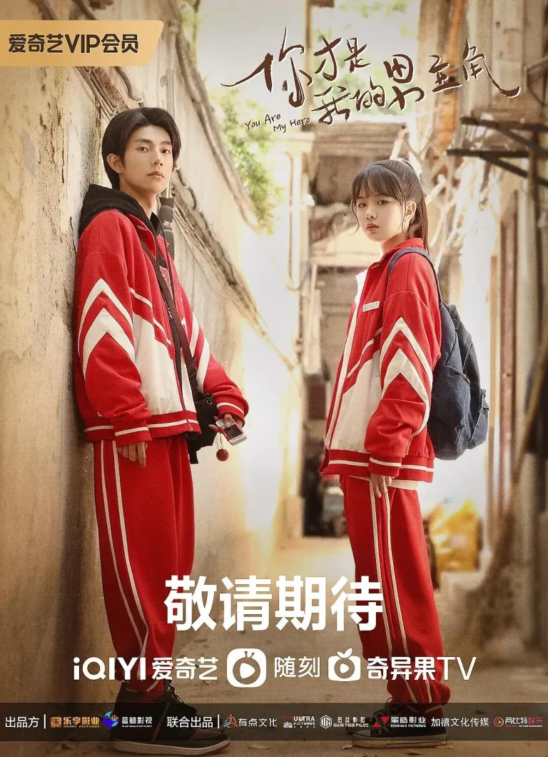 《奔赴星辰的我们》全集高清完整版在线观看与剧情解析