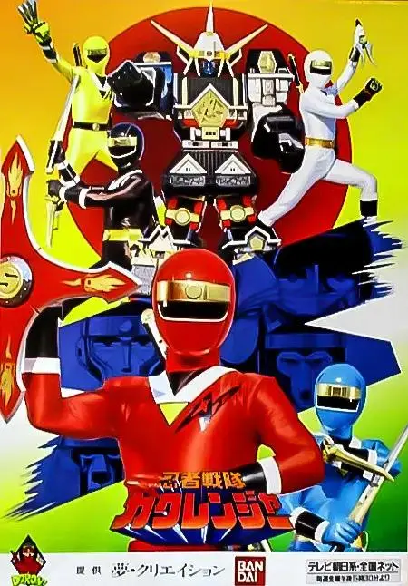 《忍者战队隐连者》全集高清完整版在线观看与剧情解析