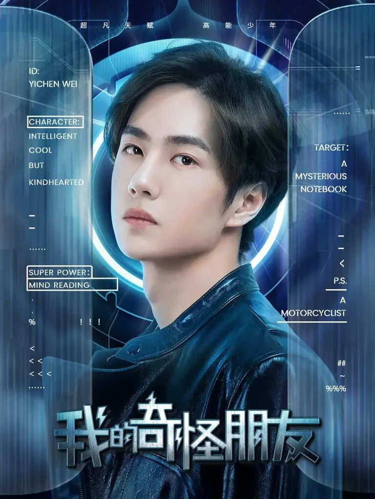 《我的奇怪朋友》全集高清完整版在线观看与剧情解析