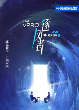 《杨澜访谈录逐风者第三季》全集高清完整版在线观看与剧情解析