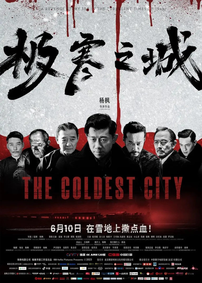 《极寒之城2023》全集高清完整版在线观看与剧情解析