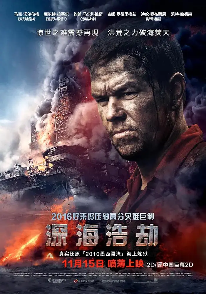 《深海浩劫》全集高清完整版在线观看与剧情解析