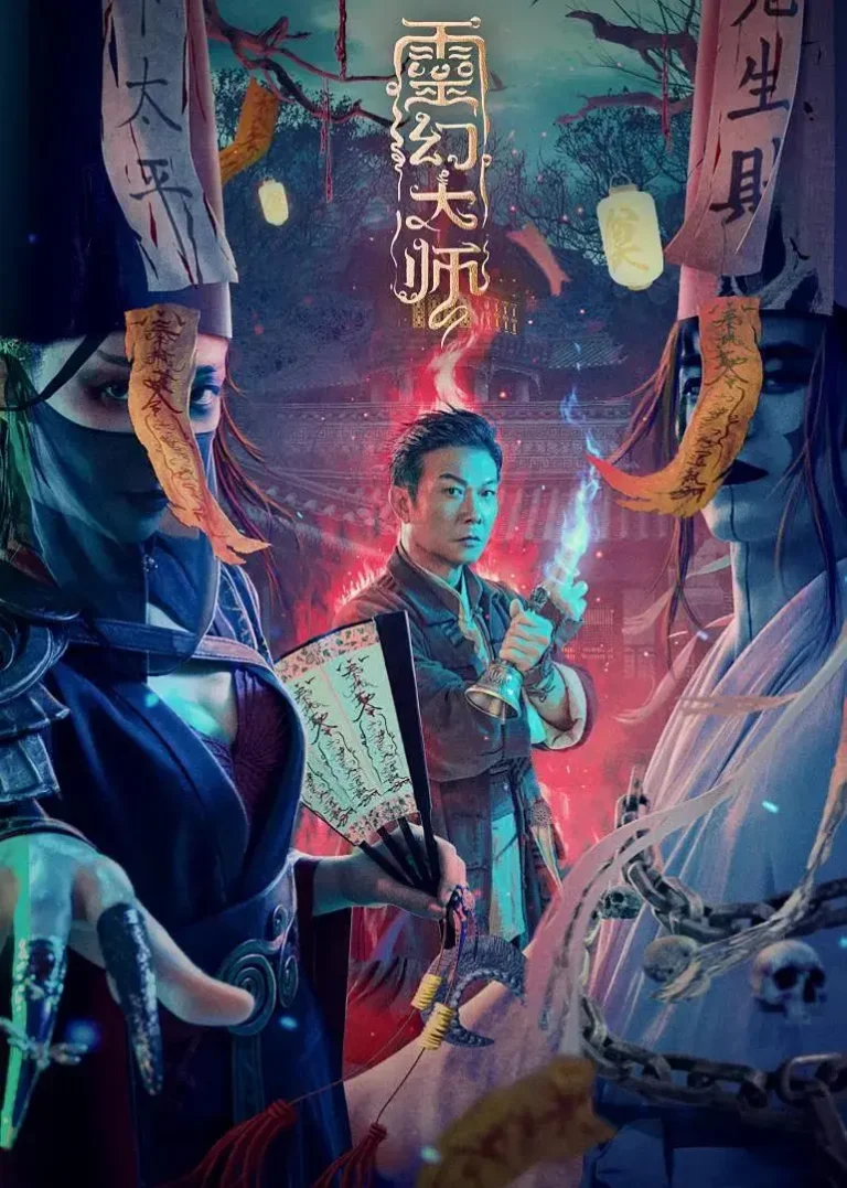 《灵幻大师》全集高清完整版在线观看与剧情解析