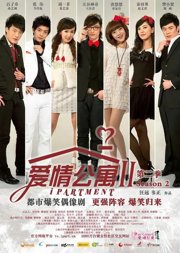 《爱情公寓2》全集高清完整版在线观看与剧情解析