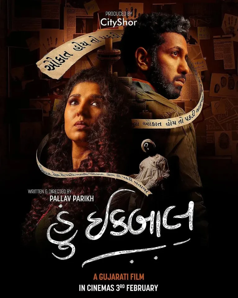 《神偷伊克巴尔》全集高清完整版在线观看与剧情解析