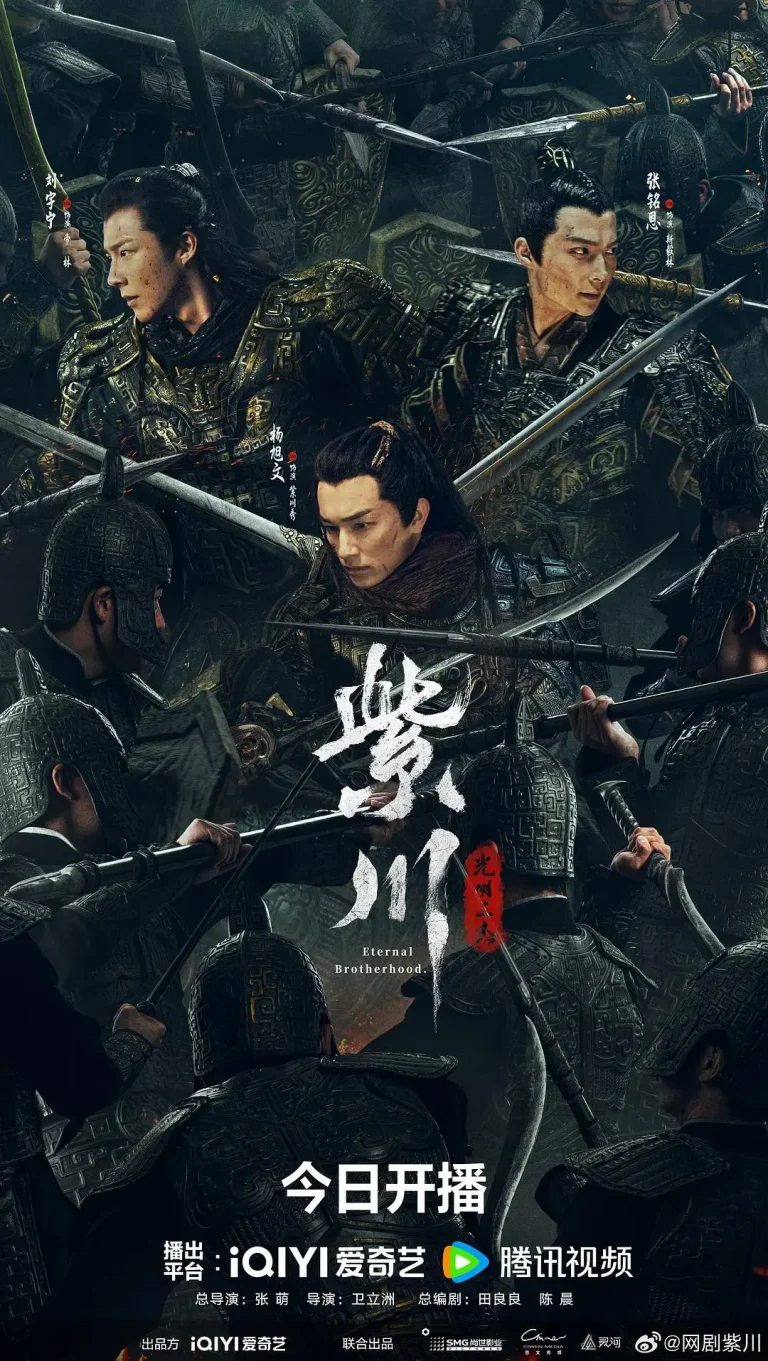 《紫川·光明三杰》全集高清完整版在线观看与剧情解析