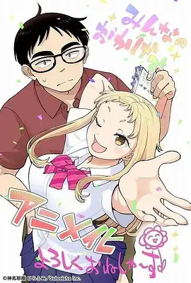 《草莓哀歌～缺根筋的活泼妹妹与无法释怀的哥哥～》全集高清完整版在线观看与剧情解析