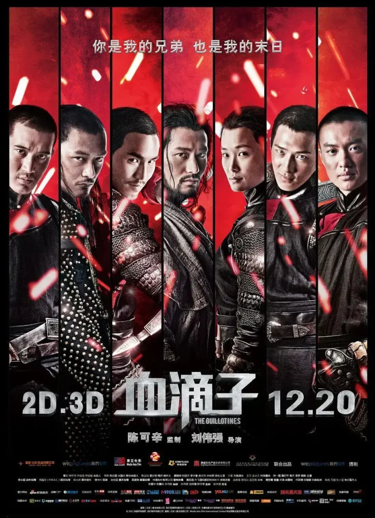 《血滴子2012》全集高清完整版在线观看与剧情解析