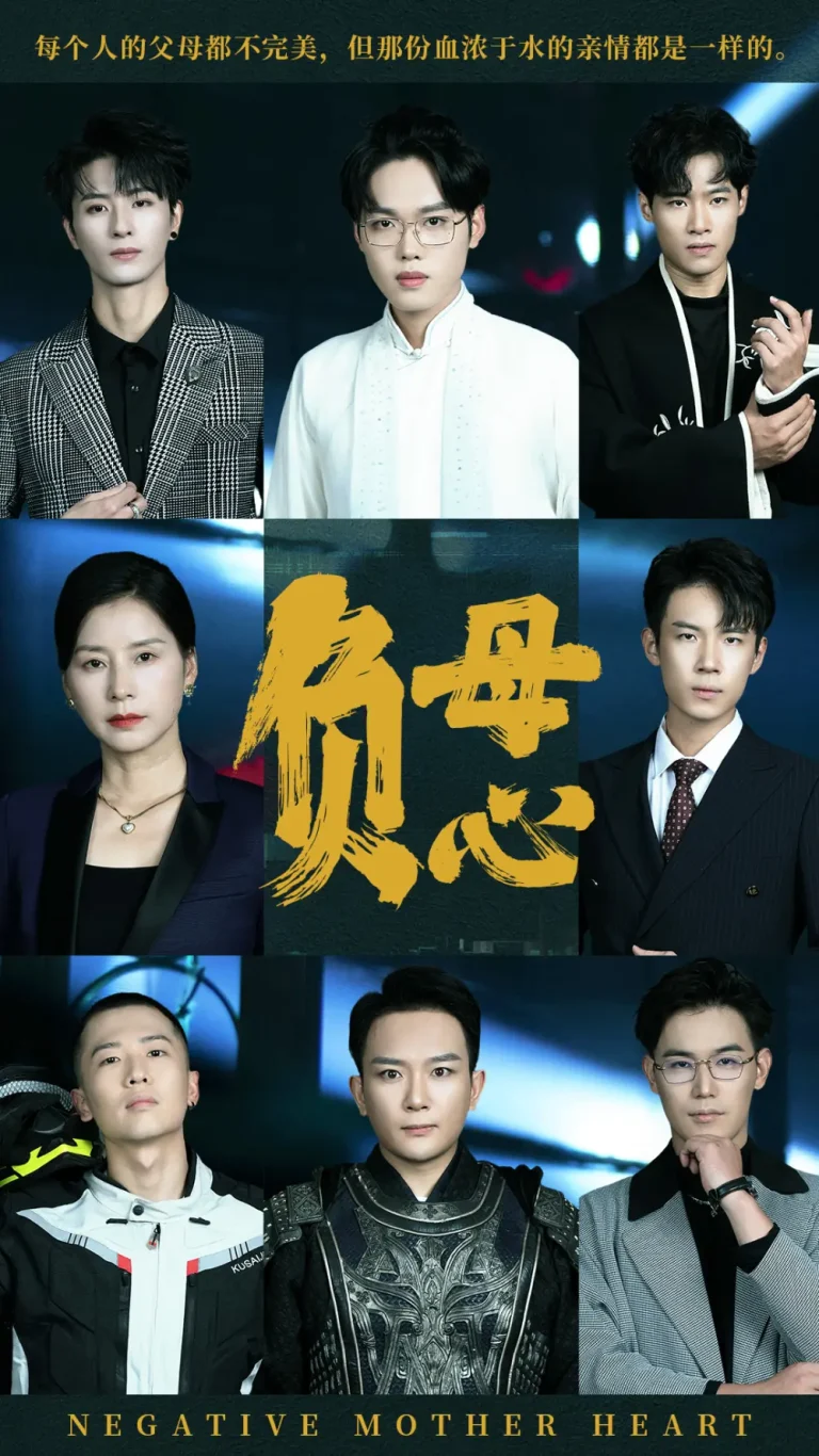 《负母心》全集高清完整版在线观看与剧情解析