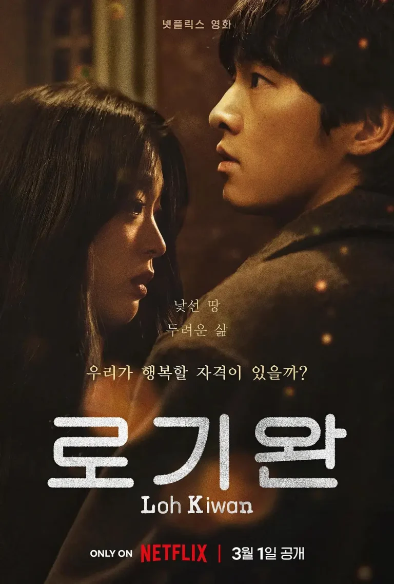 《路基完》全集高清完整版在线观看与剧情解析