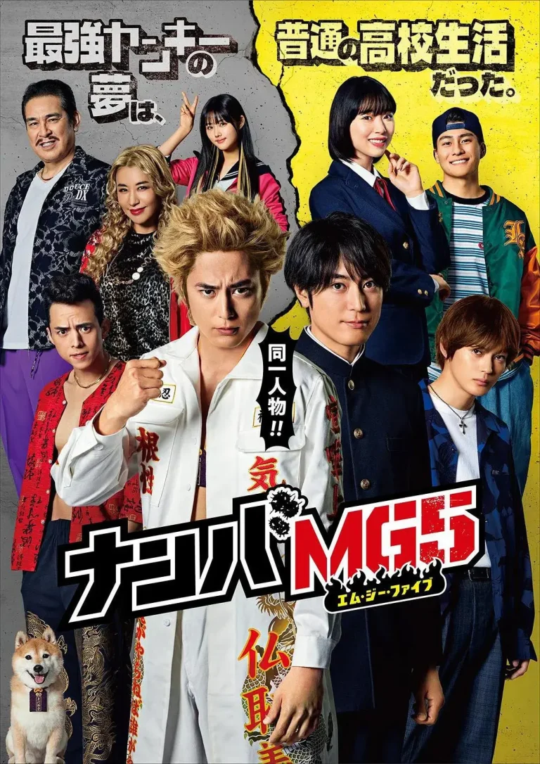 《难破MG5》全集高清完整版在线观看与剧情解析