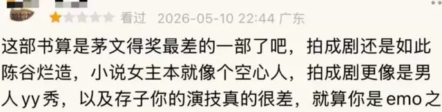 刘浩存主演《主角》开播,未出场已引争议:细节速览 刘浩存主演《主角》开播,未出场已引争议:细节速览