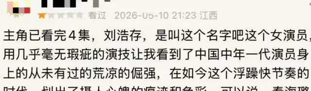 刘浩存主演《主角》开播,未出场已引争议:相关图片 刘浩存主演《主角》开播,未出场已引争议:相关图片