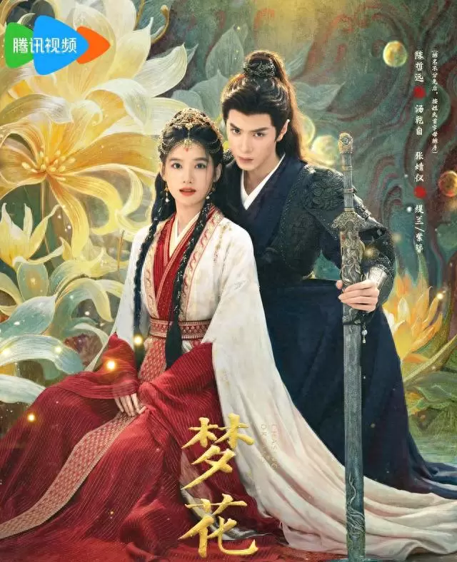 《梦花廷》5月16日腾讯视频独播，陈哲远张婧仪演绎缇兰公主前传：现场图