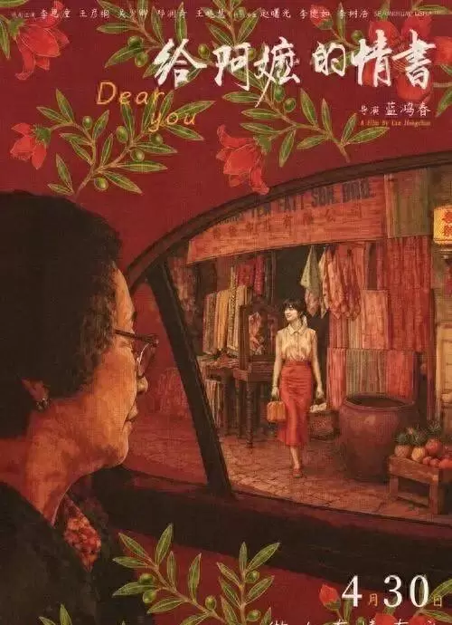 《给阿嬷的情书》豆瓣9.1分,全素人潮汕方言片票房破4.2亿:现场图 《给阿嬷的情书》豆瓣9.1分,全素人潮汕方言片票房破4.2亿:现场图