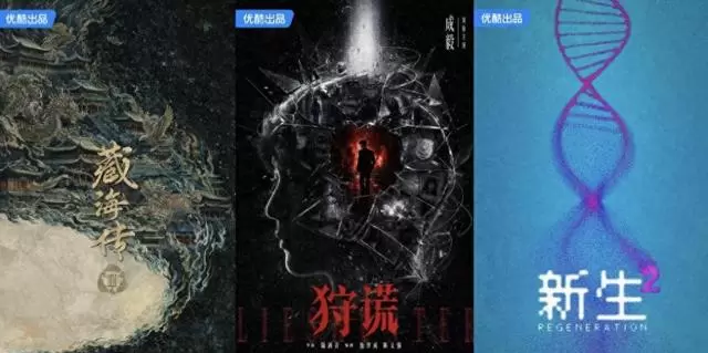 虎鲸文娱2026片单公布《藏海传2》《新生2》等续作集中启动:现场图 虎鲸文娱2026片单公布《藏海传2》《新生2》等续作集中启动:现场图