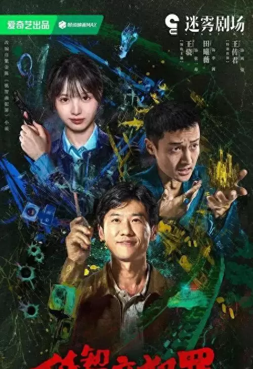 《黑夜告白》王鹤棣角色第十集牺牲引爆观剧讨论，潘粤明独挑18年悬疑主线引行业关注：现场图