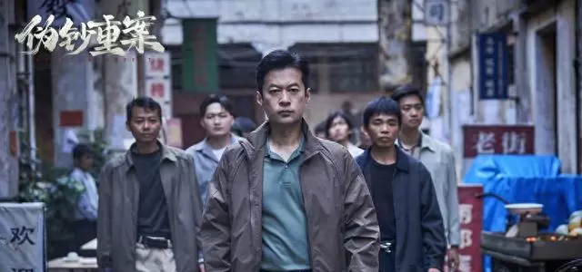 《伪钞重案》上线，包贝尔主演网络电影聚焦南方村落假钞犯罪：现场图
