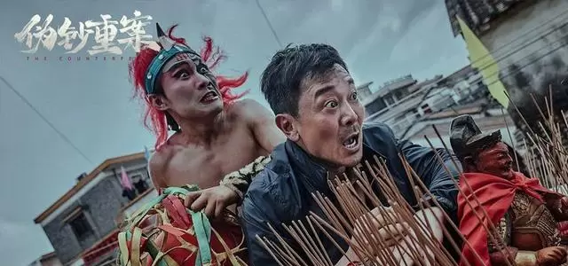 《伪钞重案》上线，包贝尔主演网络电影聚焦南方村落假钞犯罪：细节速览