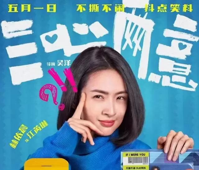 五一档三部电影紧急撤档:《三心两意》《森中有林》《千金不换》集体改期:相关图片 五一档三部电影紧急撤档:《三心两意》《森中有林》《千金不换》集体改期:相关图片