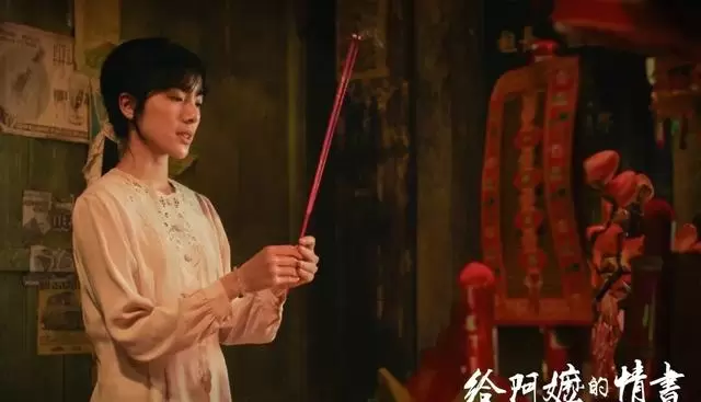 《给阿嬷的情书》豆瓣9.1分,全素人潮汕方言片票房破4.2亿:相关图片 《给阿嬷的情书》豆瓣9.1分,全素人潮汕方言片票房破4.2亿:相关图片